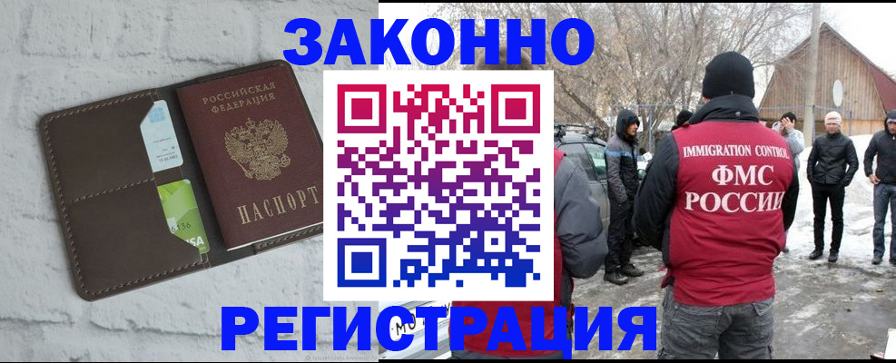 временная регистрация адрес в Можге
