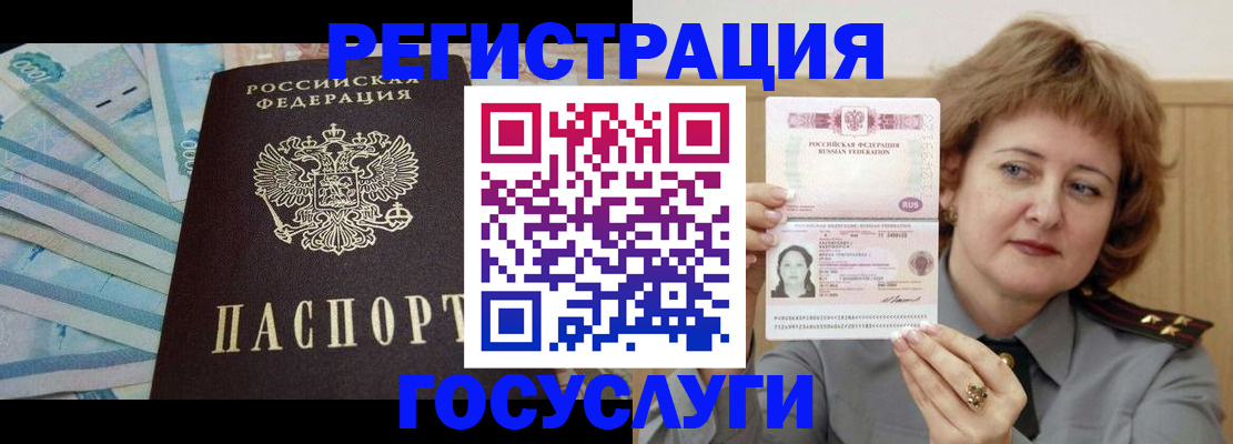 временная регистрация для всех в Можге