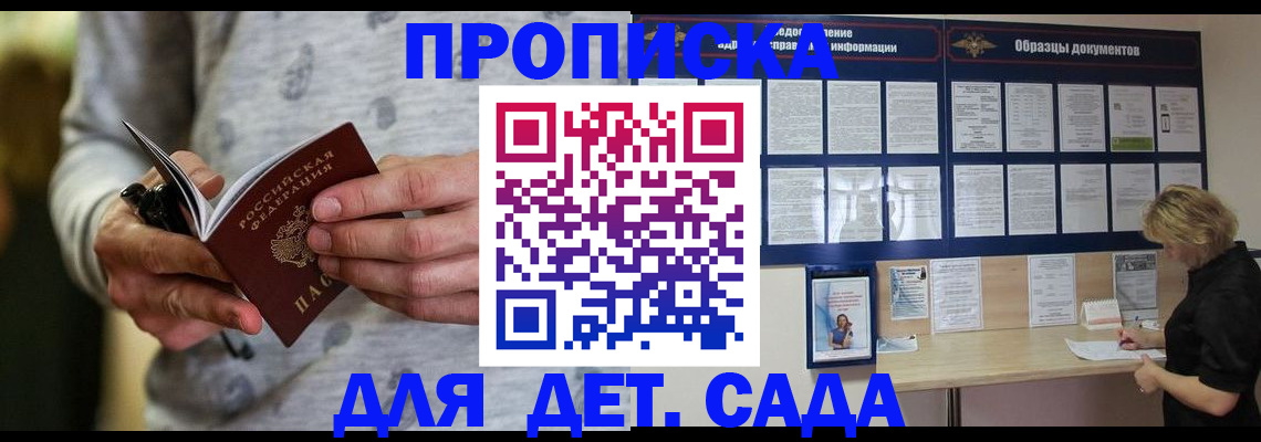 прописка для военкомата в Можге