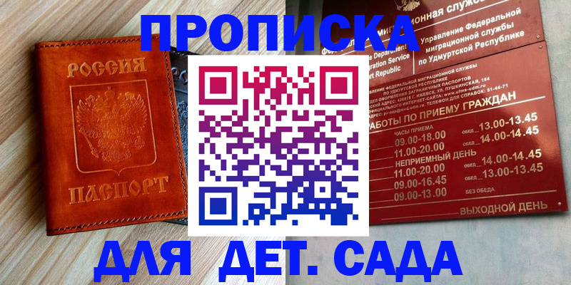 прописка иностранных граждан в Можге