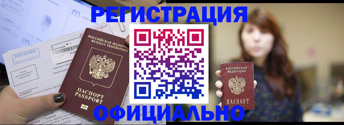 прописка гарантия в Можге