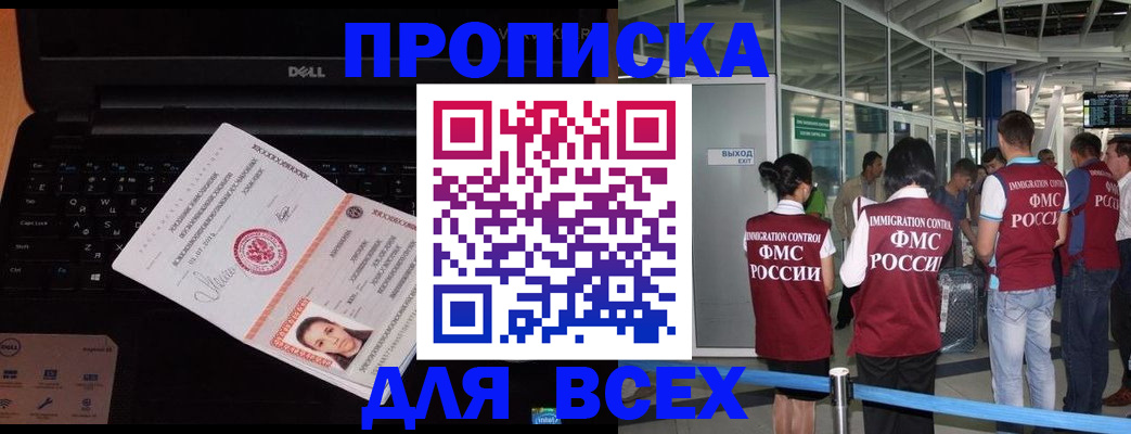 найти адрес прописки в Можге