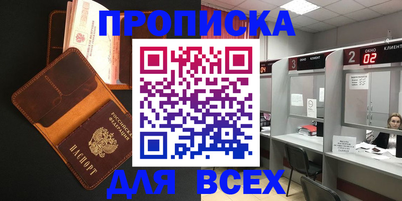 временная регистрация 2025 в Можге